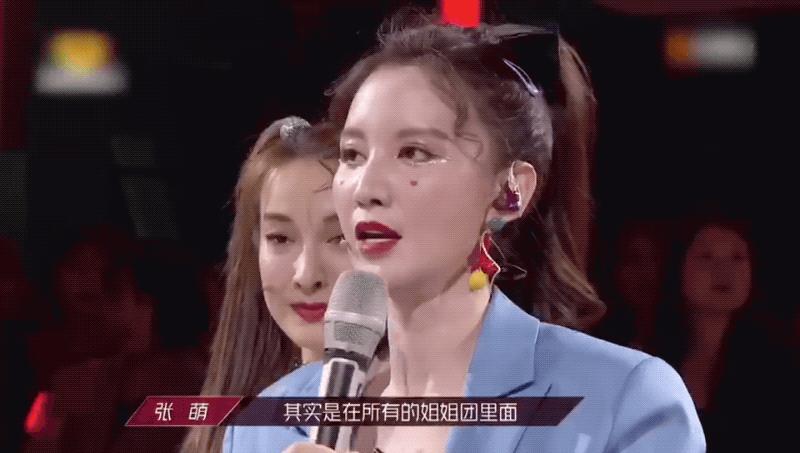 张萌为什么卖力拉票,张萌现实状态