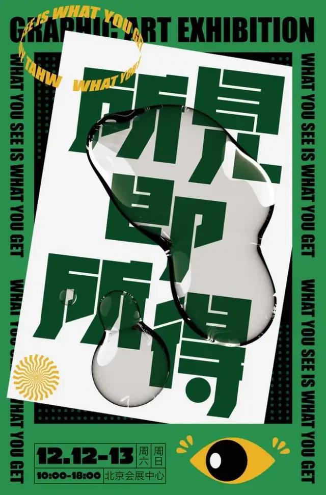 多多海报框,多多图片排版