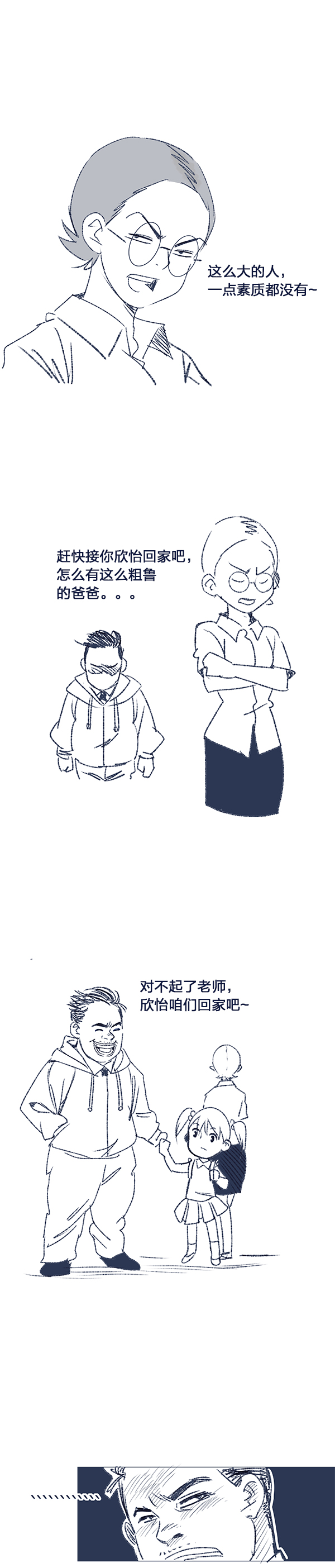 漫画辅导班,漫画补习班