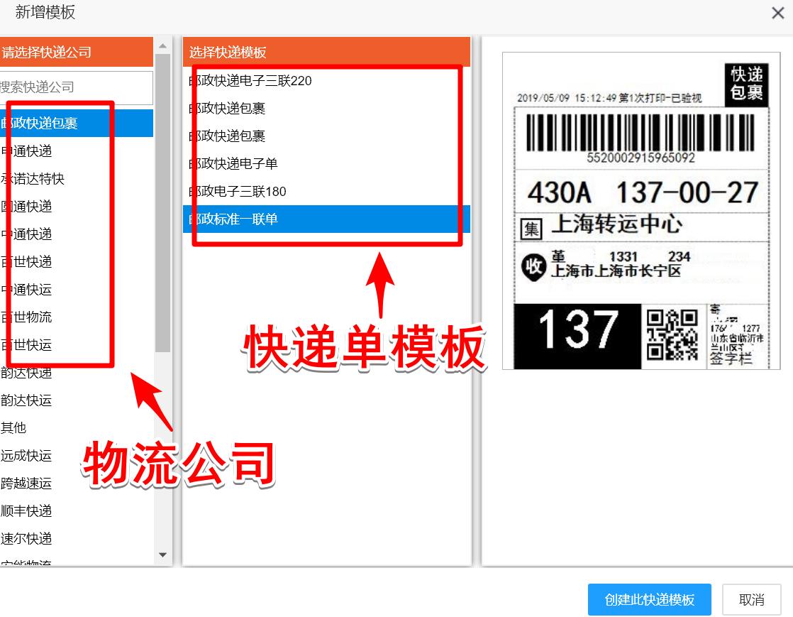 淘宝怎么打印抖音快递单,淘宝免费快递单打印软件