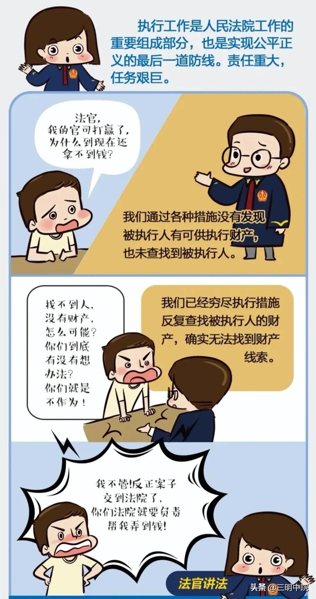 被执行人实在没钱怎么办？法官教你如何防范执行不能