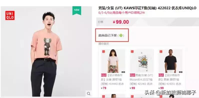 优衣库最新事件新闻,优衣库相关事件