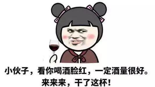 喝酒上脸怎么快速解决,喝酒上脸有什么办法解决