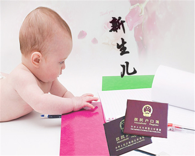 新生儿上户口需要带哪些资料,新生儿去上户口需要带什么
