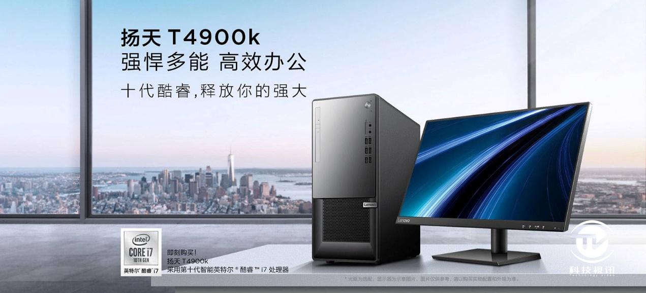 联想扬天t4900v-00与t4900k-03的比较,联想扬天t4900与m460对比