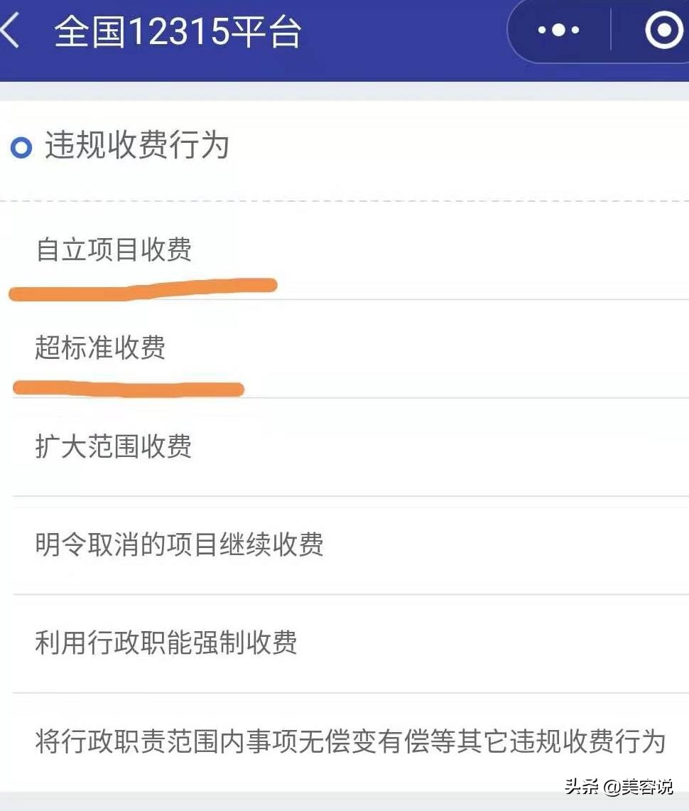 美容院不履行服务如何维权,美容院不退钱如何起诉