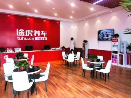 想找一个靠谱的修车店,途虎养车专业汽车保养平台