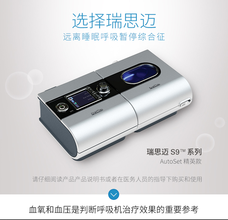 单水平和双水平的呼吸机怎么选择,和普乐双水平呼吸机使用方法视频