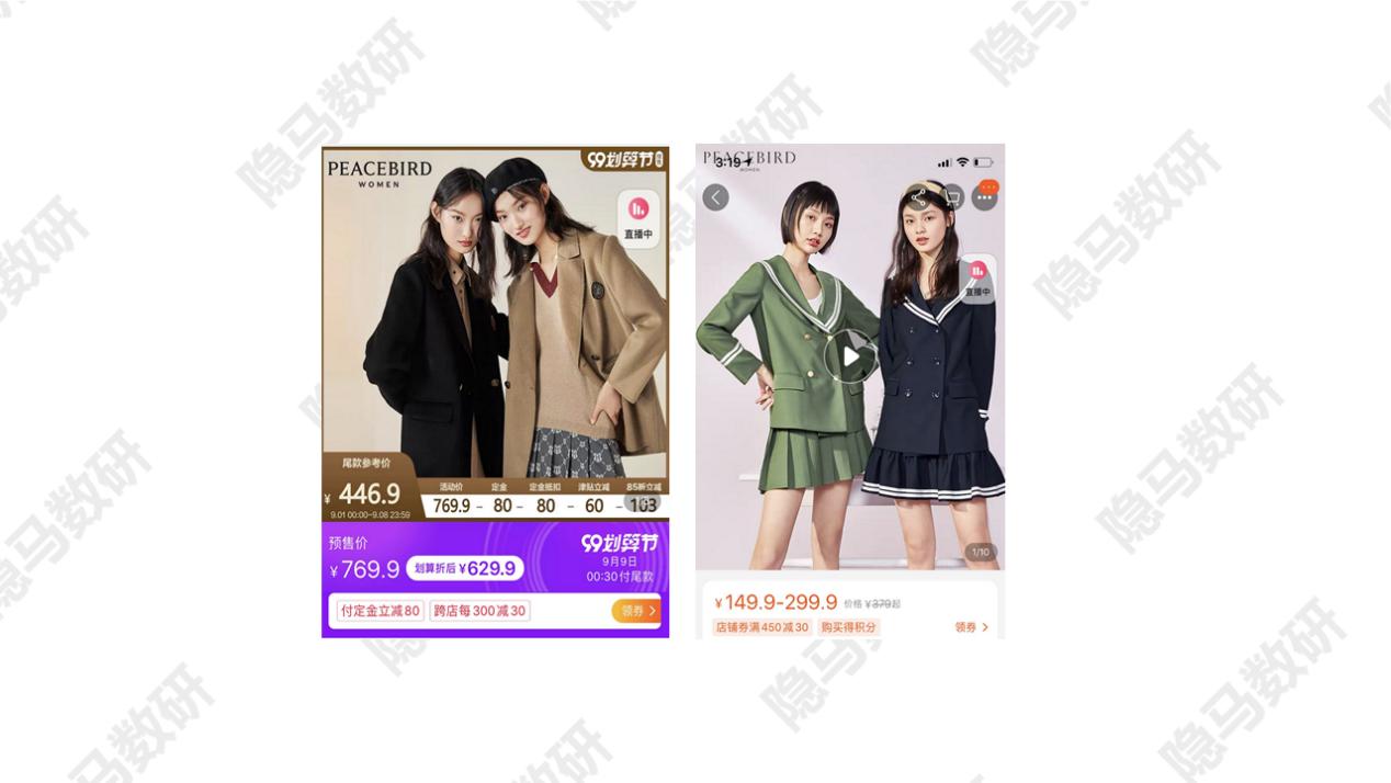 太平鸟：拐点已至？