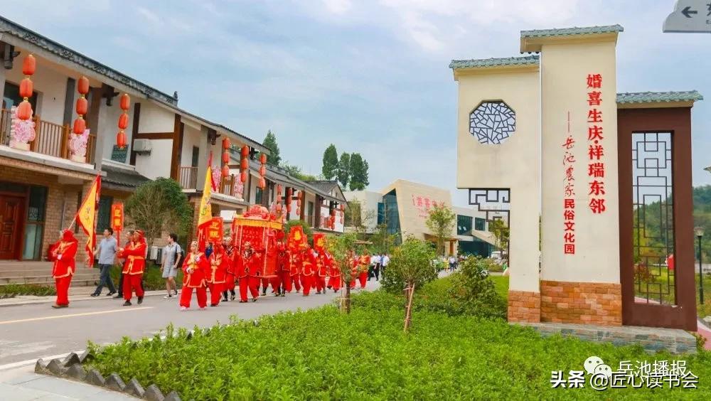 我的家乡广安市岳池县,岳池我的家乡