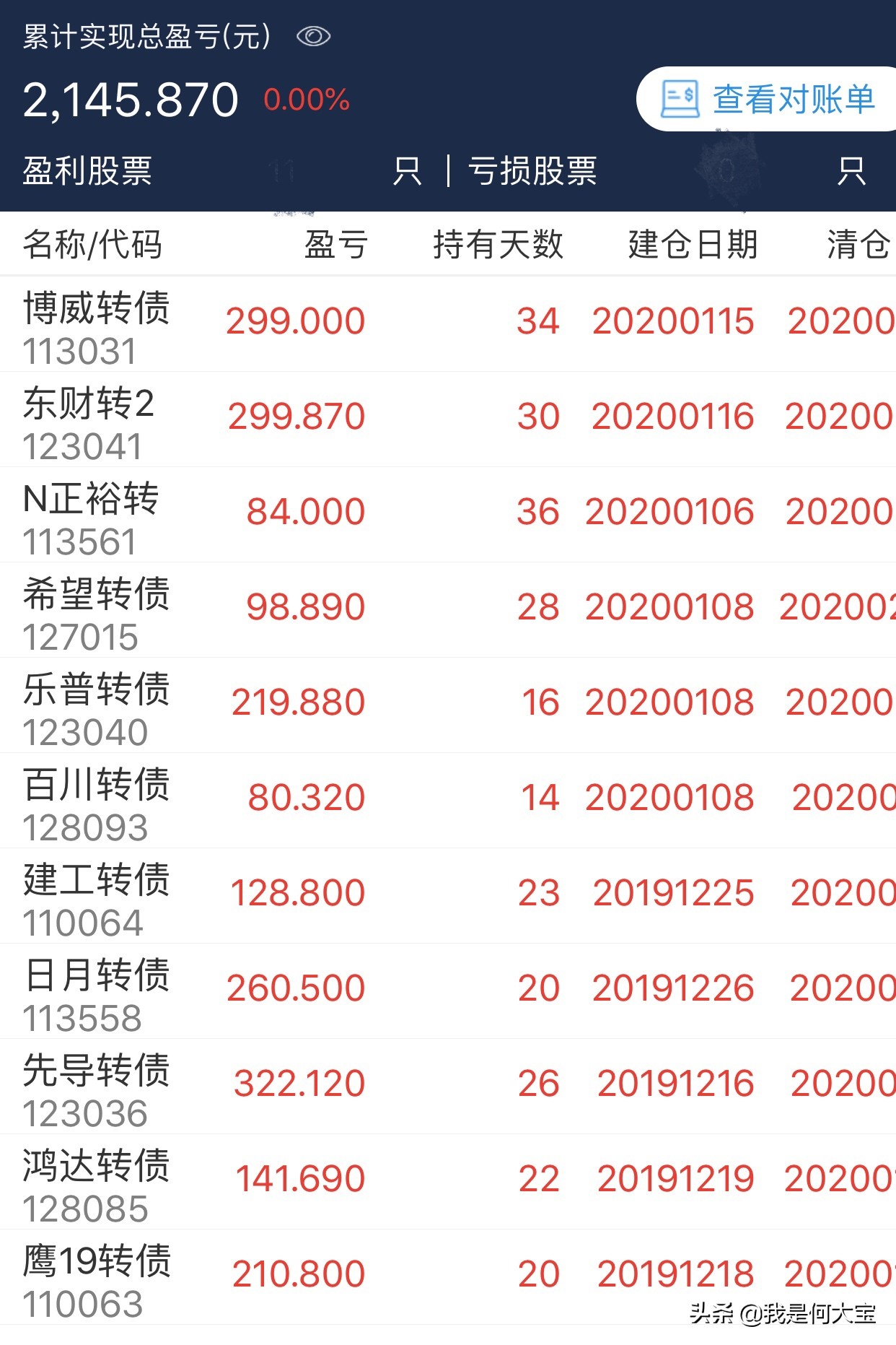 5分钟看懂的可转债精华攻略,可转债股票基础知识讲解