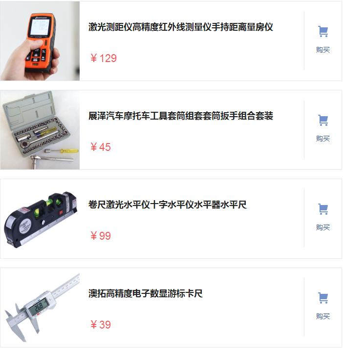 突然发现一新工具,咬牙不开荤也要办这新五金,干活省力效率翻倍