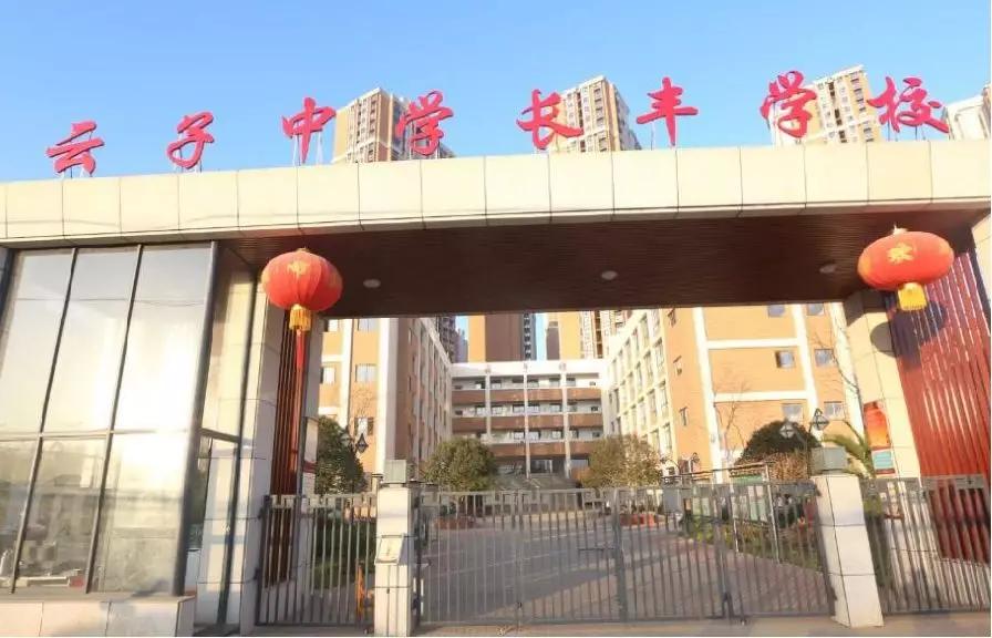 名校巡礼济南山师附中,名校巡礼山东省实验中学