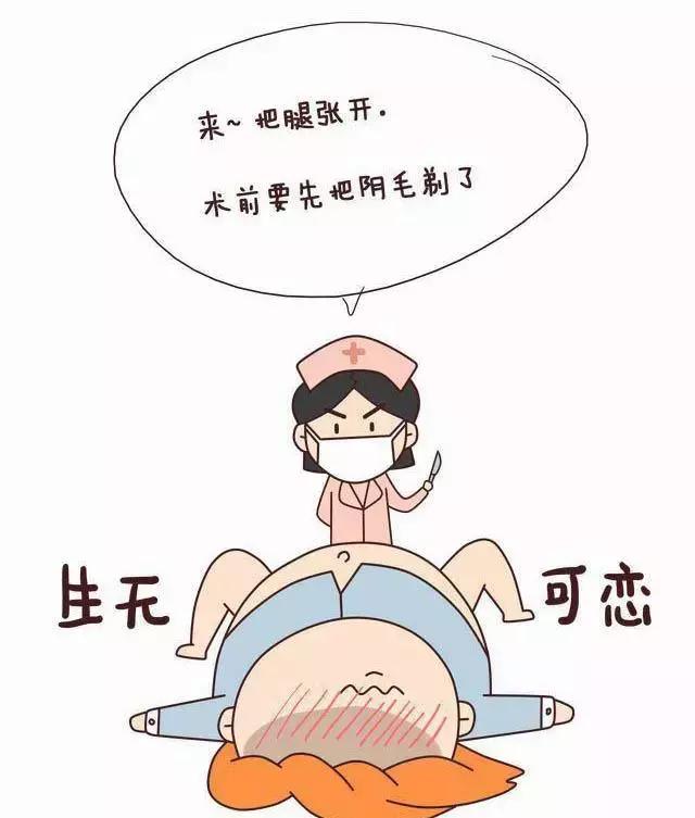 肛检?侧切?大小便*禁失**?女人生娃时的十大尴尬瞬间!