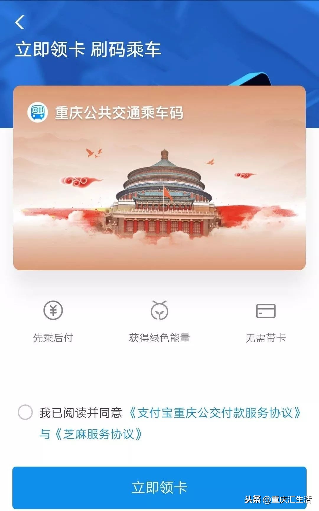 重庆坐公交车是用什么软件扫码,重庆公交扫码乘车能换乘吗