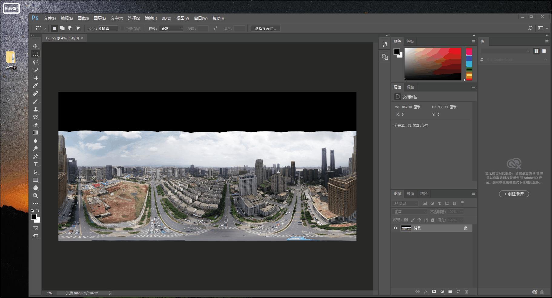 720全景图制作多少钱,720全景图制作注意事项