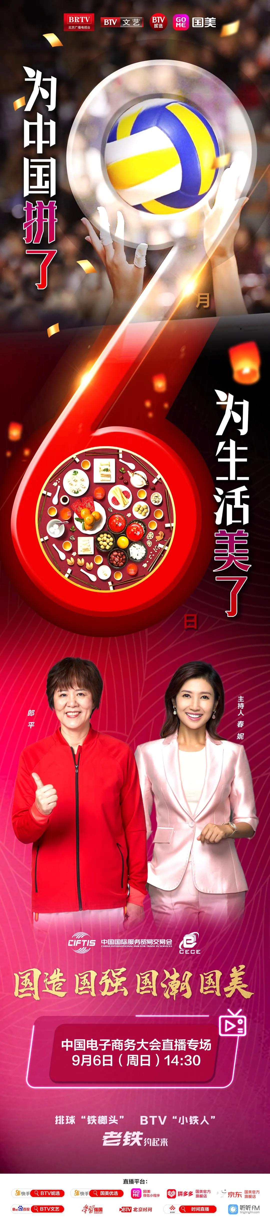 郎平执教生涯辉煌,郎平现在每年广告收入多少