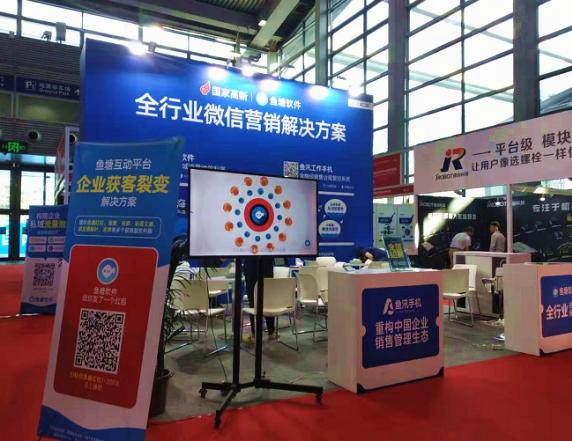 鱼塘软件高交会首秀，黑科技吸睛，现场咨询火