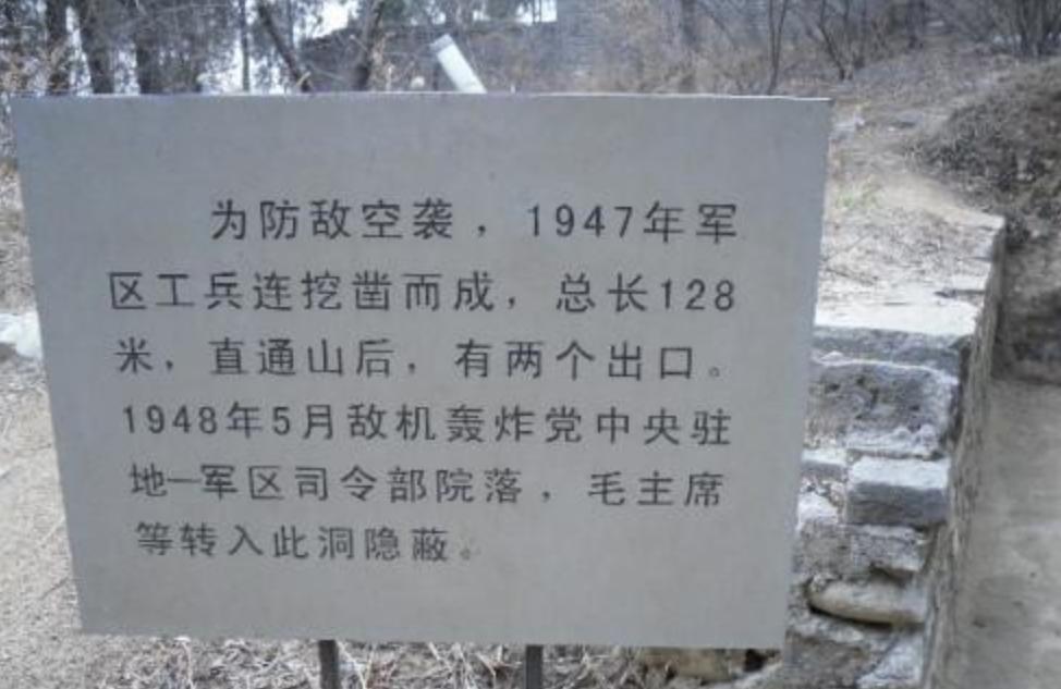 1948年毛主席遭精准轰炸，九死一生，一封电报让内鬼浮出水面