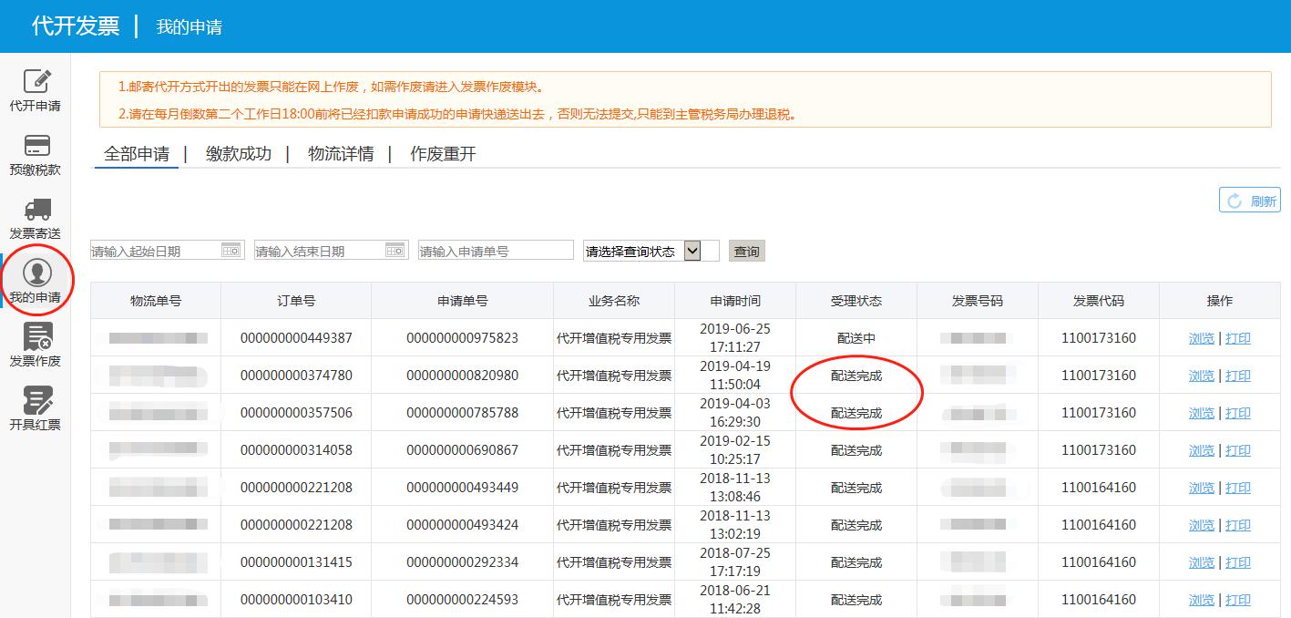 小规模纳税人增值税发票如何补开,小规模纳税人发票可以作废重开吗