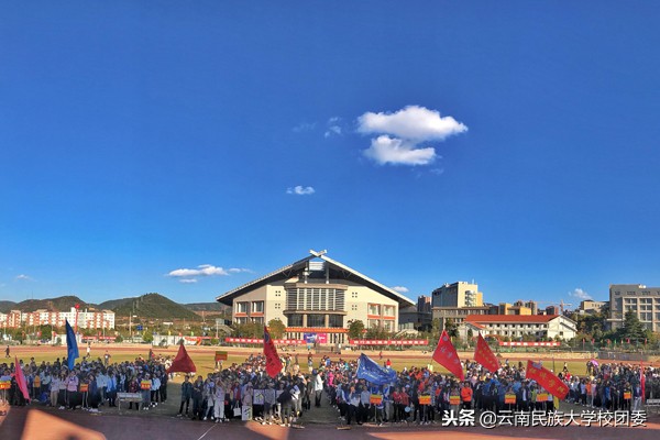 云南民族大学2023运动会,云南大学秋季运动会