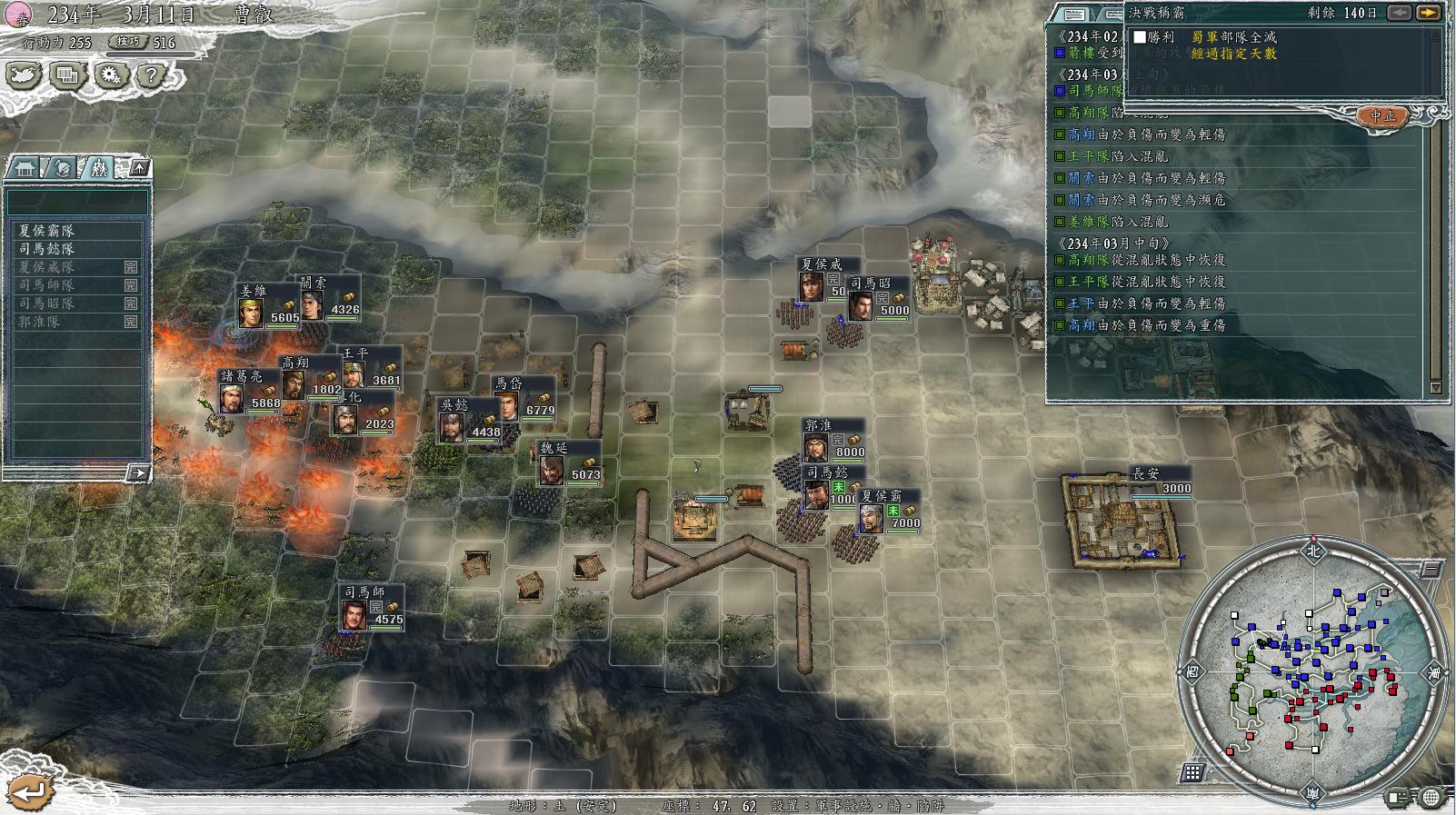 三国志11决战称霸模式勇将攻略,三国志11决战称霸模式攻略