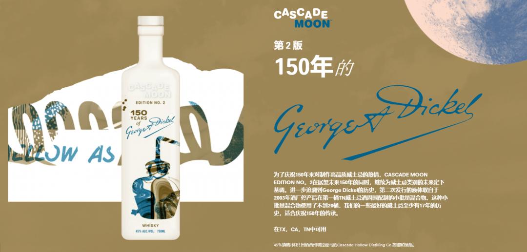 保乐力加全新活动,保乐力加中秋限量版