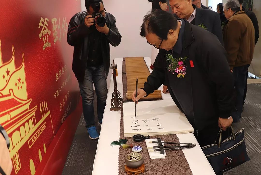 八一将星书画院,实远集团沈阳