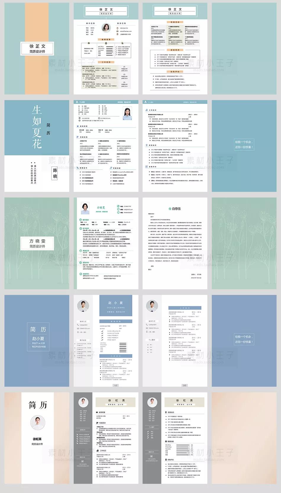 简历模板图解100例,50套简历模板集锦送给你收藏