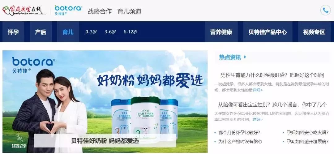 飞鹤奶粉的营销策略分析,飞鹤奶粉的品牌营销策略