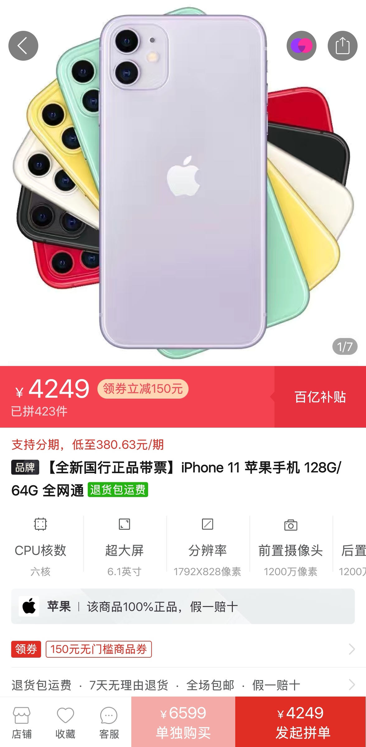 为什么现在的人都用拼多多购物,为什么要选择拼多多购物