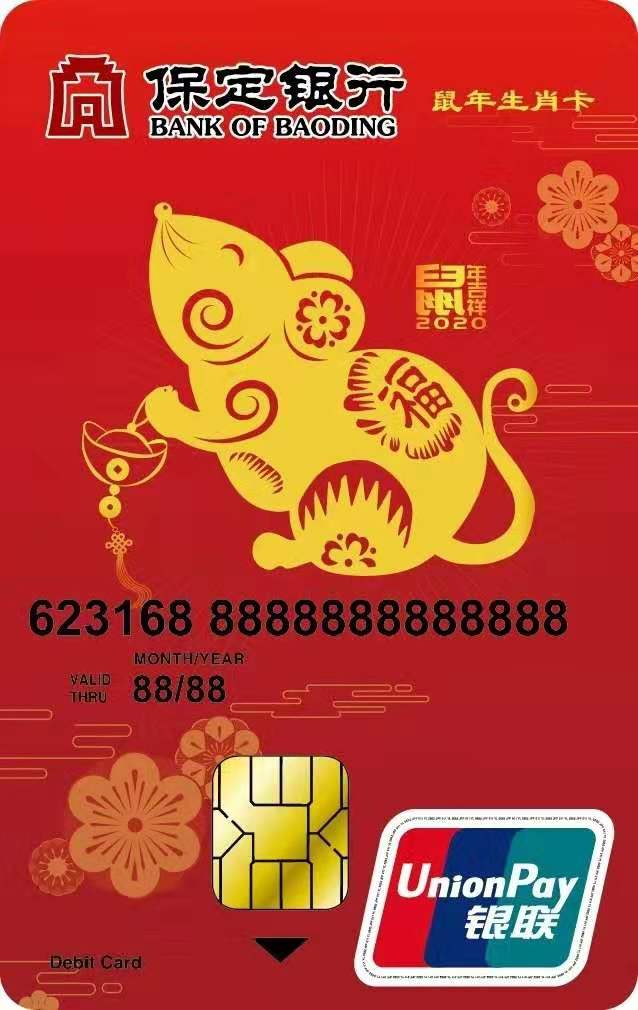 把玩！这些鼠年银行生肖卡