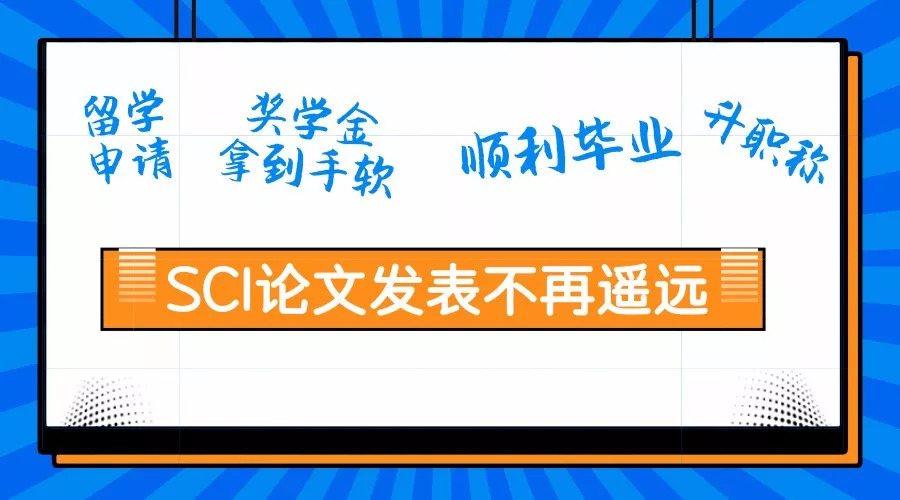 医学sci论文插图教程,sci论文小插图