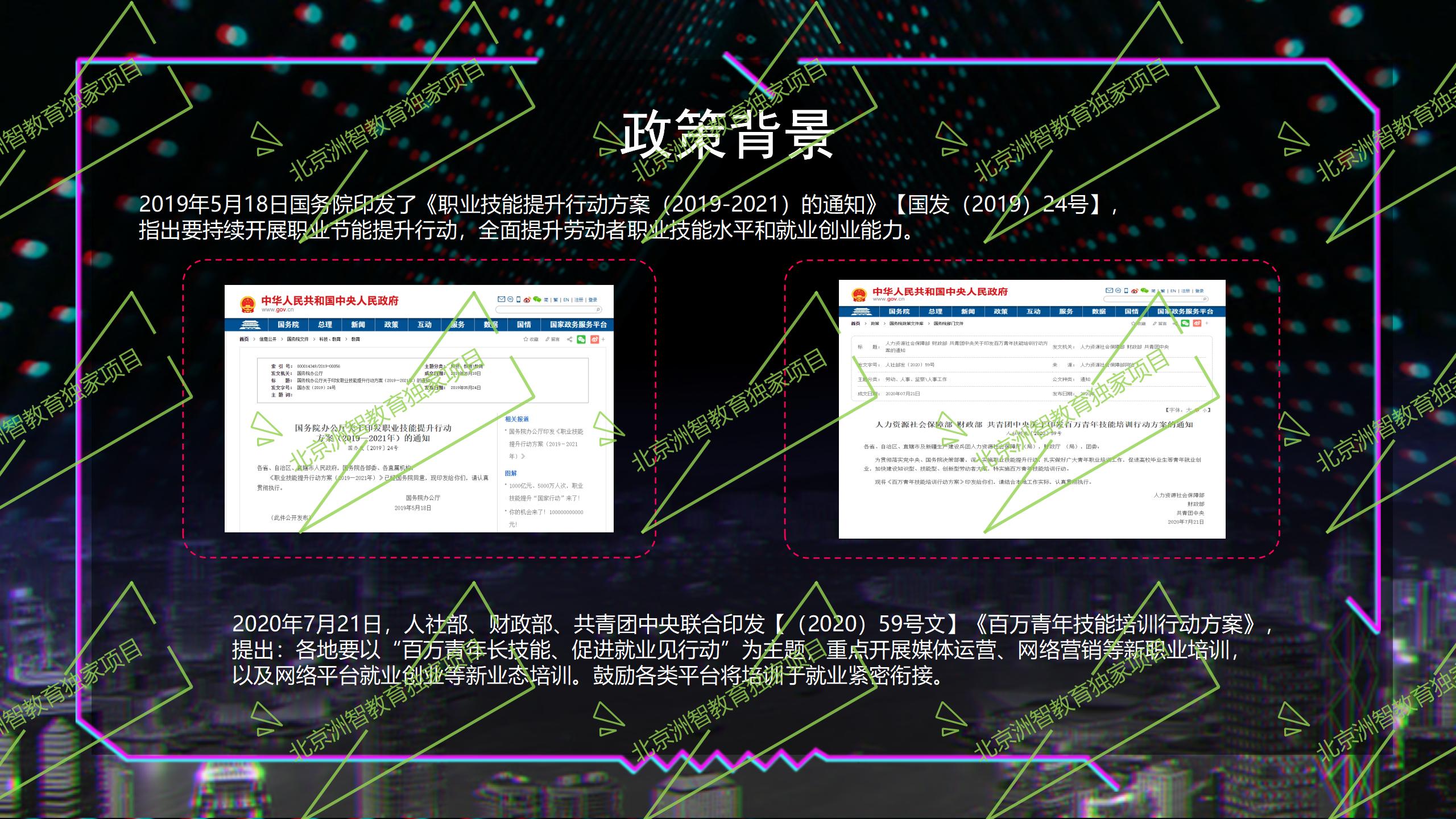 直播销售员证书考试实操,直播销售员培训班考试结业