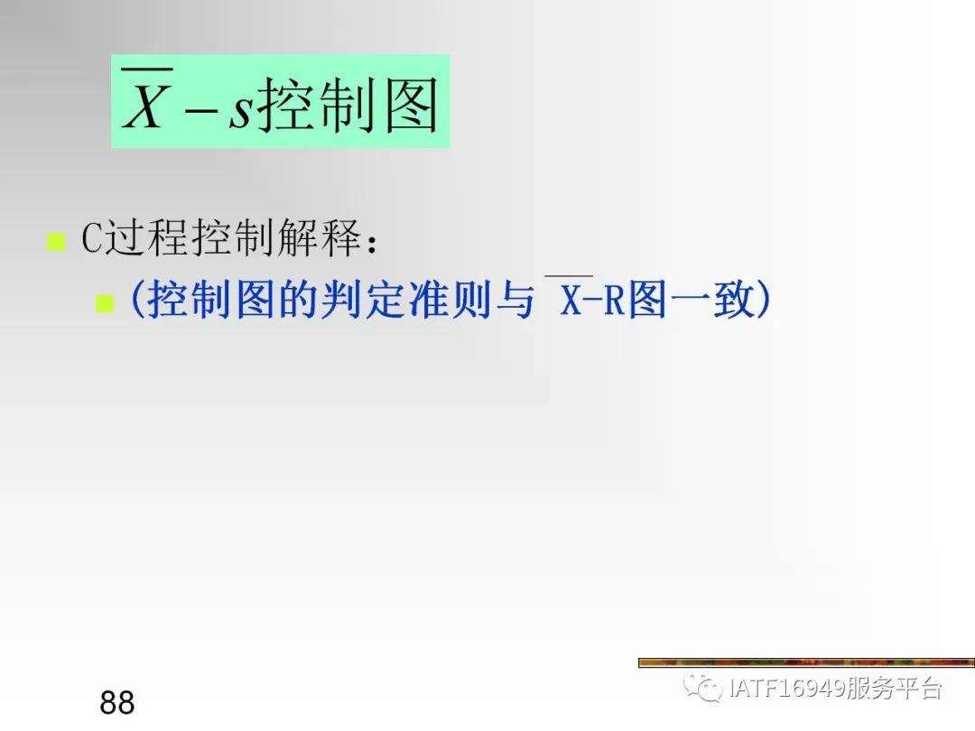 统计控制spc教材,统计过程控制spc是指什么