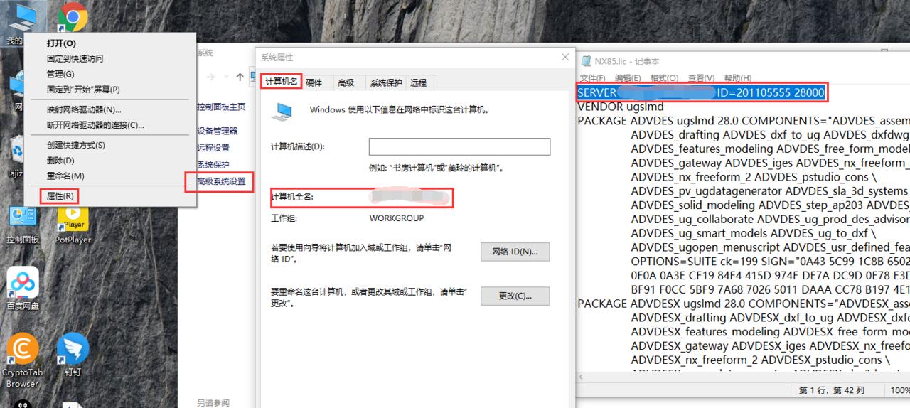 ugnx8.5win32的安装方法,nxug8.5安装教程