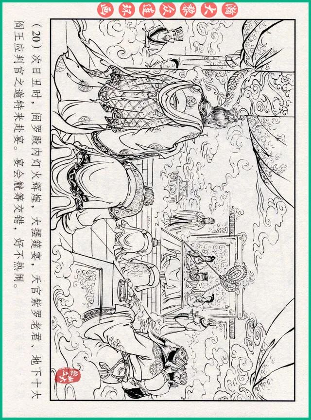 连环画十八罗汉斗悟空系列多少集,十八罗汉斗猪八戒连环画
