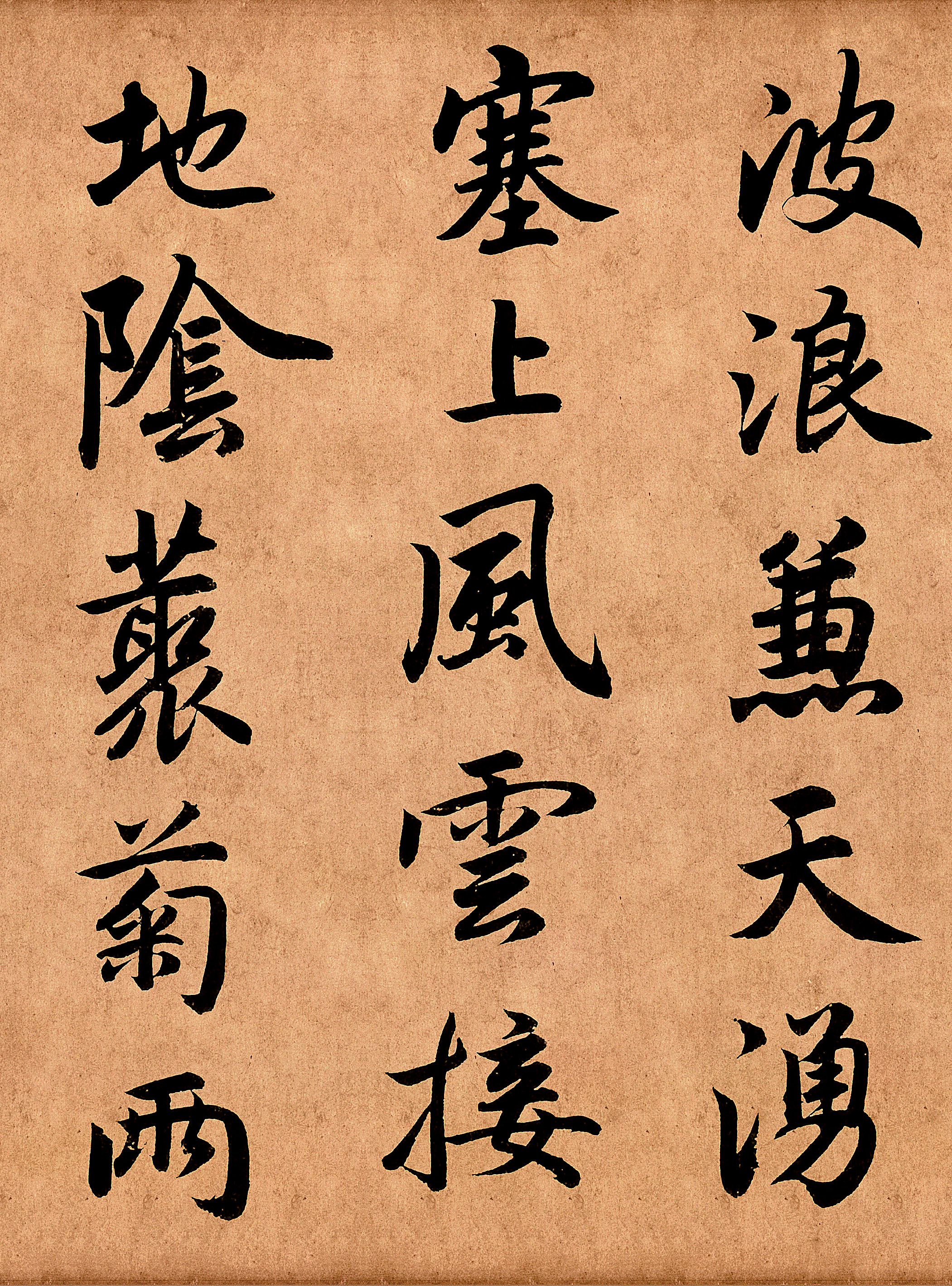 行楷书法名家赵子昂,行楷赵子昂