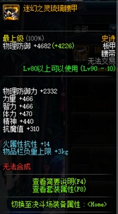 新出的史诗之路用什么装备,dnf史诗之路搬砖装备推荐