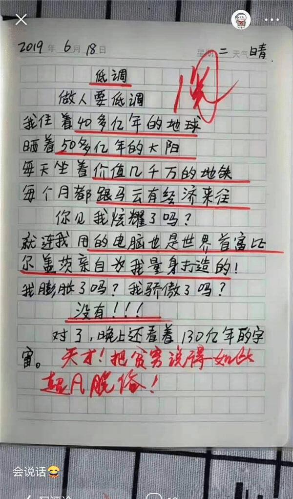 宿舍晚间玩真心话大冒险输了的现场微信撩前女友，你喜欢老子吗