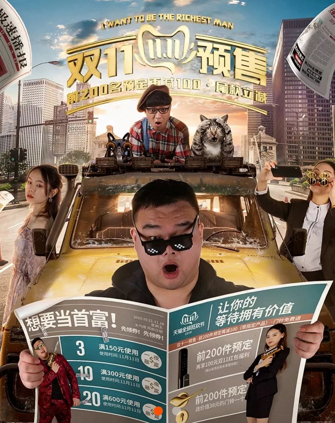 今年淘宝美工集体开大招！双11预售页全是插画和C4D大佬