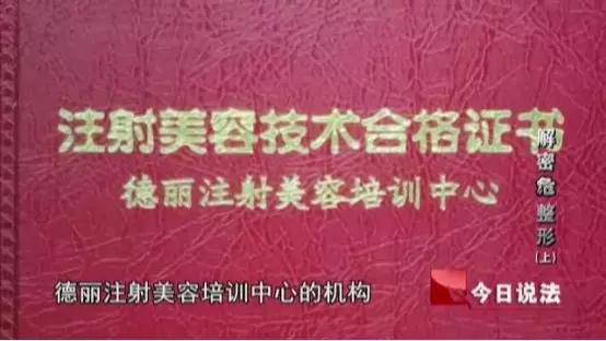 美容整形培训骗局套路,正规整形培训机构