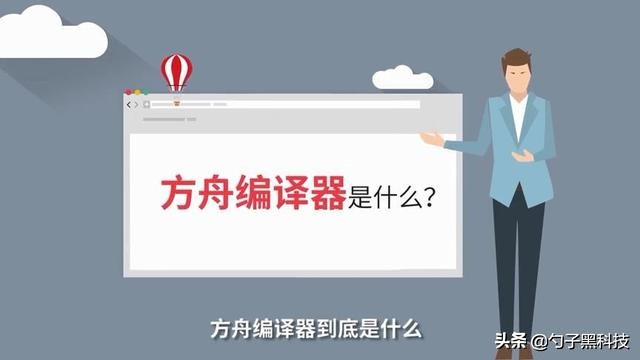 华为方舟编译器有什么用,华为哪些手机用了方舟编译器