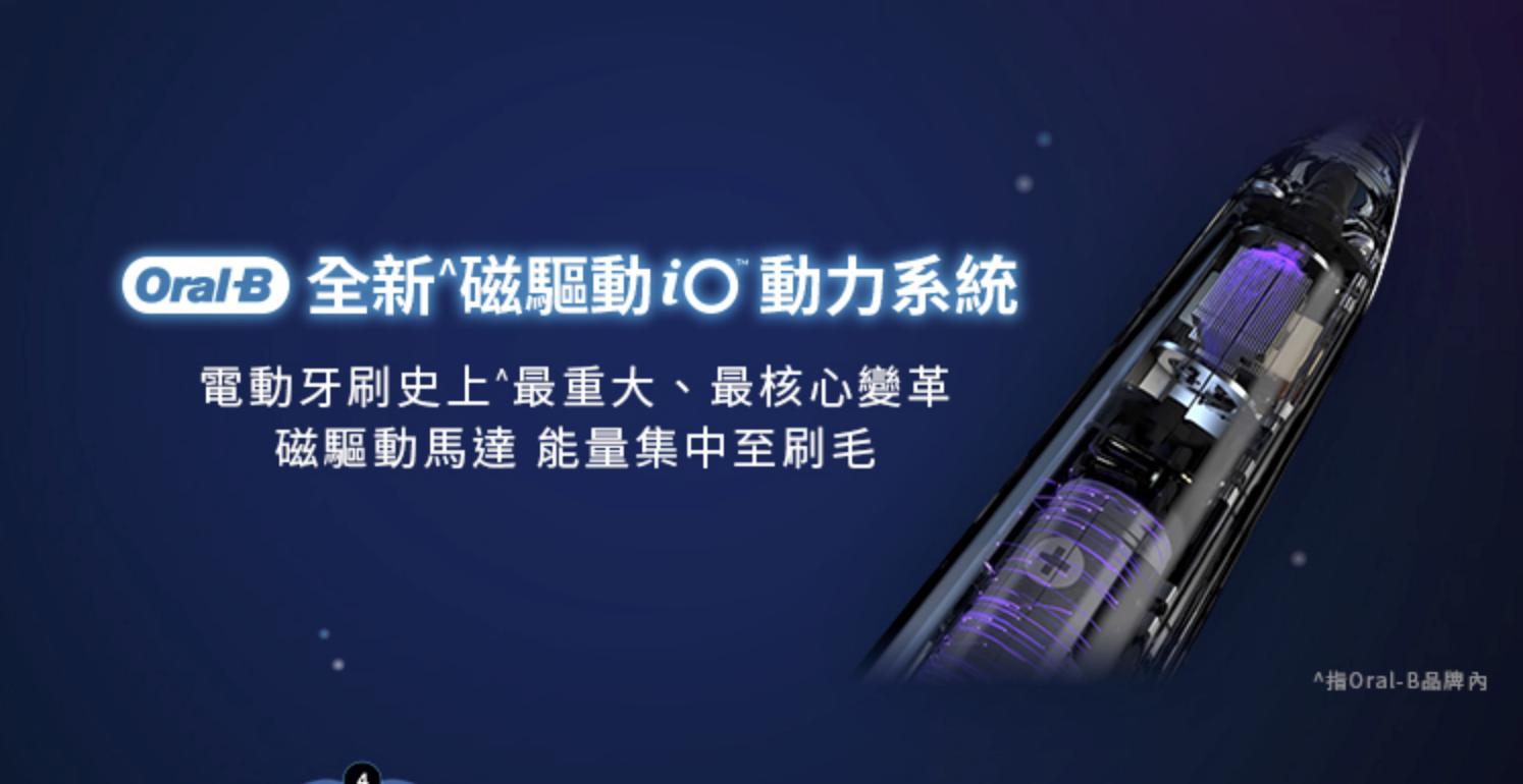 245项专利欧乐B,Oral-BiO微磁电动牙刷深度开箱