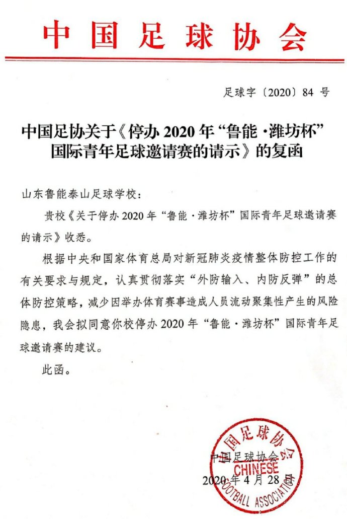 潍坊杯鲁能足校名单,鲁能足校2023鲁能杯
