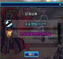 dnf2019春节套普通礼包,dnf2019春节礼包