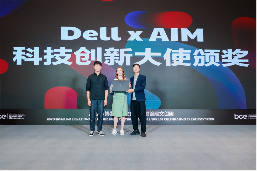 戴尔亮相2020博鳌文创周助力新文创小企业发展