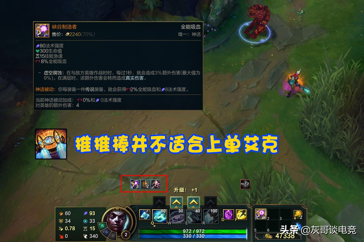 lol新版肉装备,lol新版艾克出什么打野刀