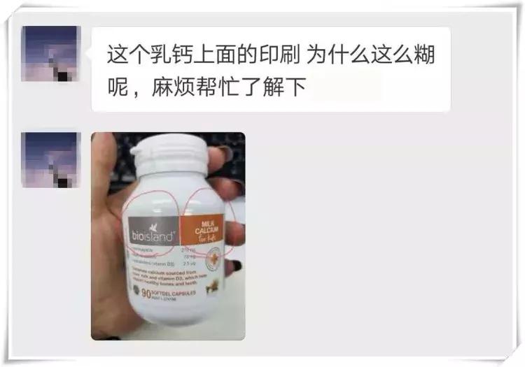bioisland乳钙质量问题,bioisland乳钙怎么查真伪