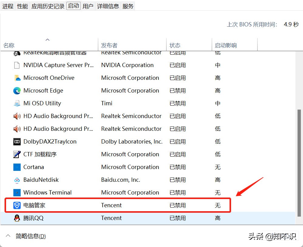 windows开机自启动程序关闭,windows11怎样关闭开机启动项